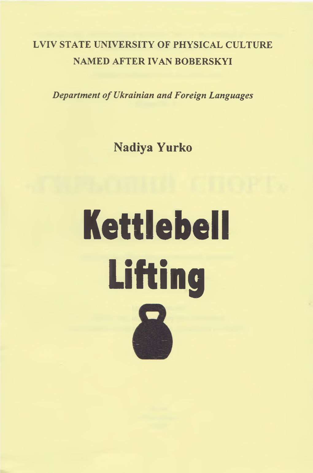 Kettlebell Lifting ЛЬВІВСЬКИЙ ДЕРЖАВНИЙ УНІВЕРСИТЕТ ФІЗИЧНОЇ КУЛЬТУРИ ІМЕНІ ІВАНА БОБЕРСЬКОГО