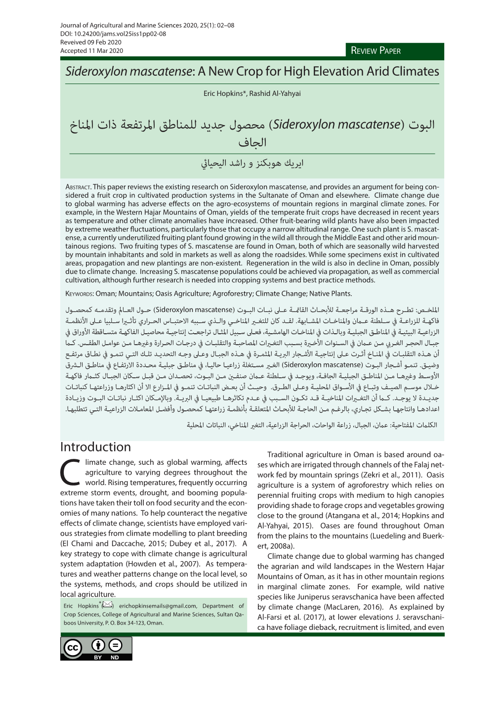 Sideroxylon Mascatense: a New Crop for High Elevation Arid Climates