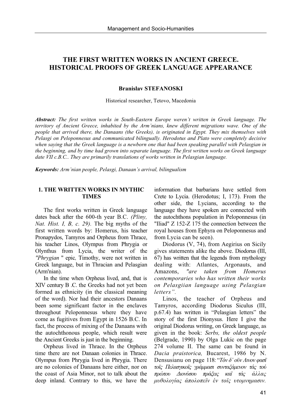 The First Written Works in Ancient Greece. Historical Proofs of Greek Language Appearance