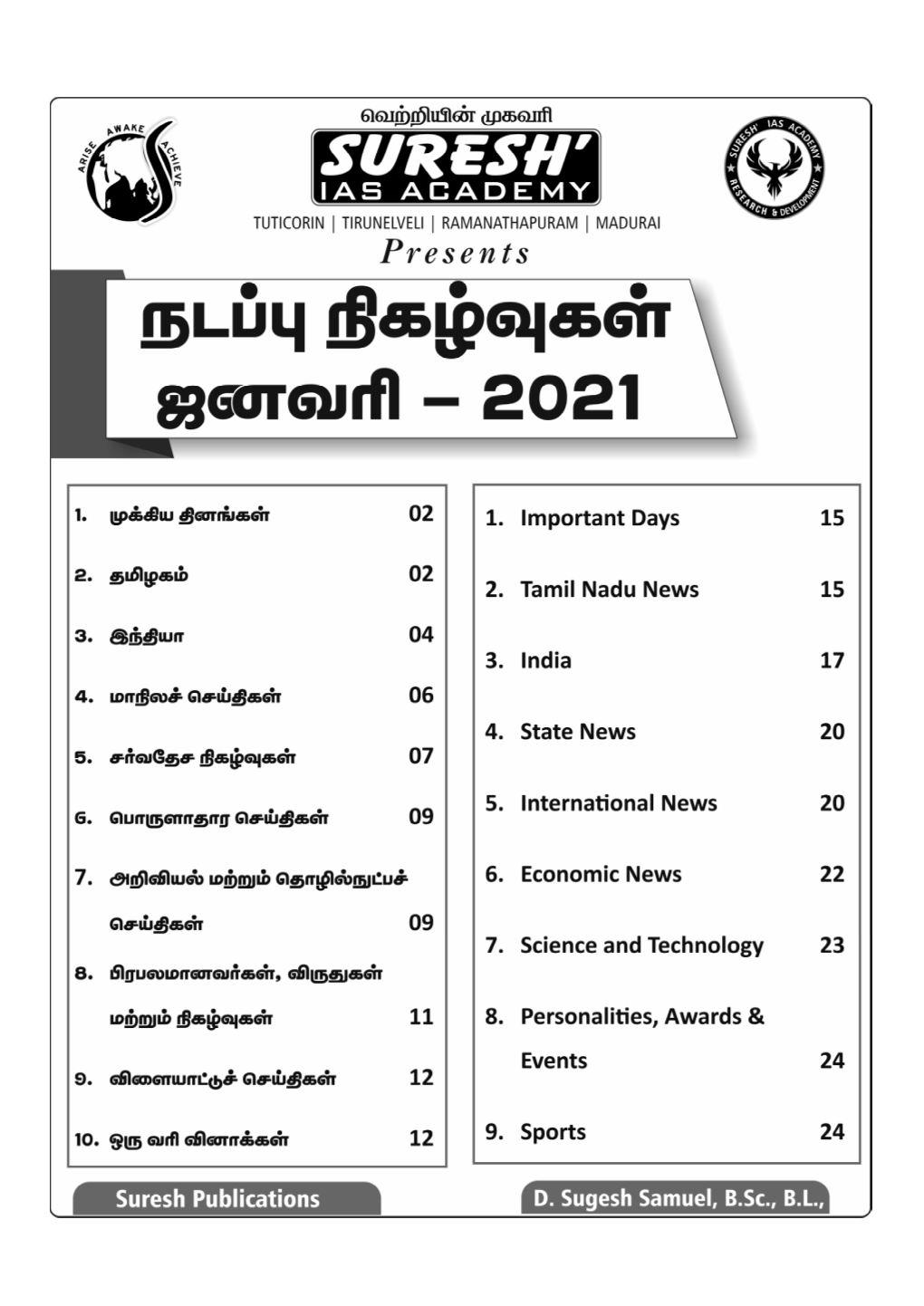 January CA – 2021