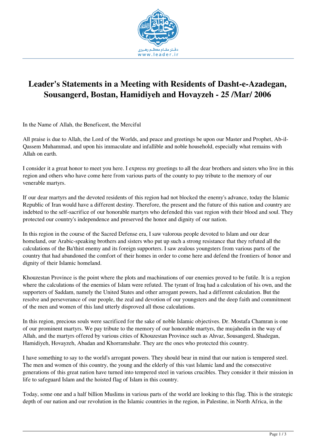 Leader's Statements in a Meeting with Residents of Dasht-E-Azadegan, Sousangerd, Bostan, Hamidiyeh and Hovayzeh - 25 /Mar/ 2006