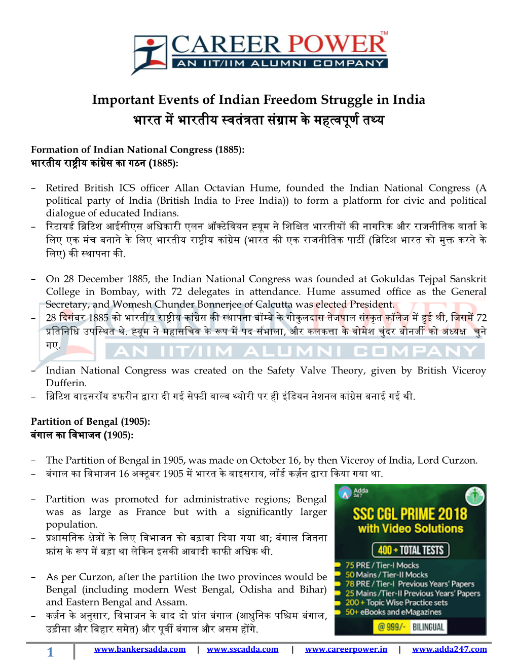1 Important Events of Indian Freedom Struggle in India भारत में भारतीय