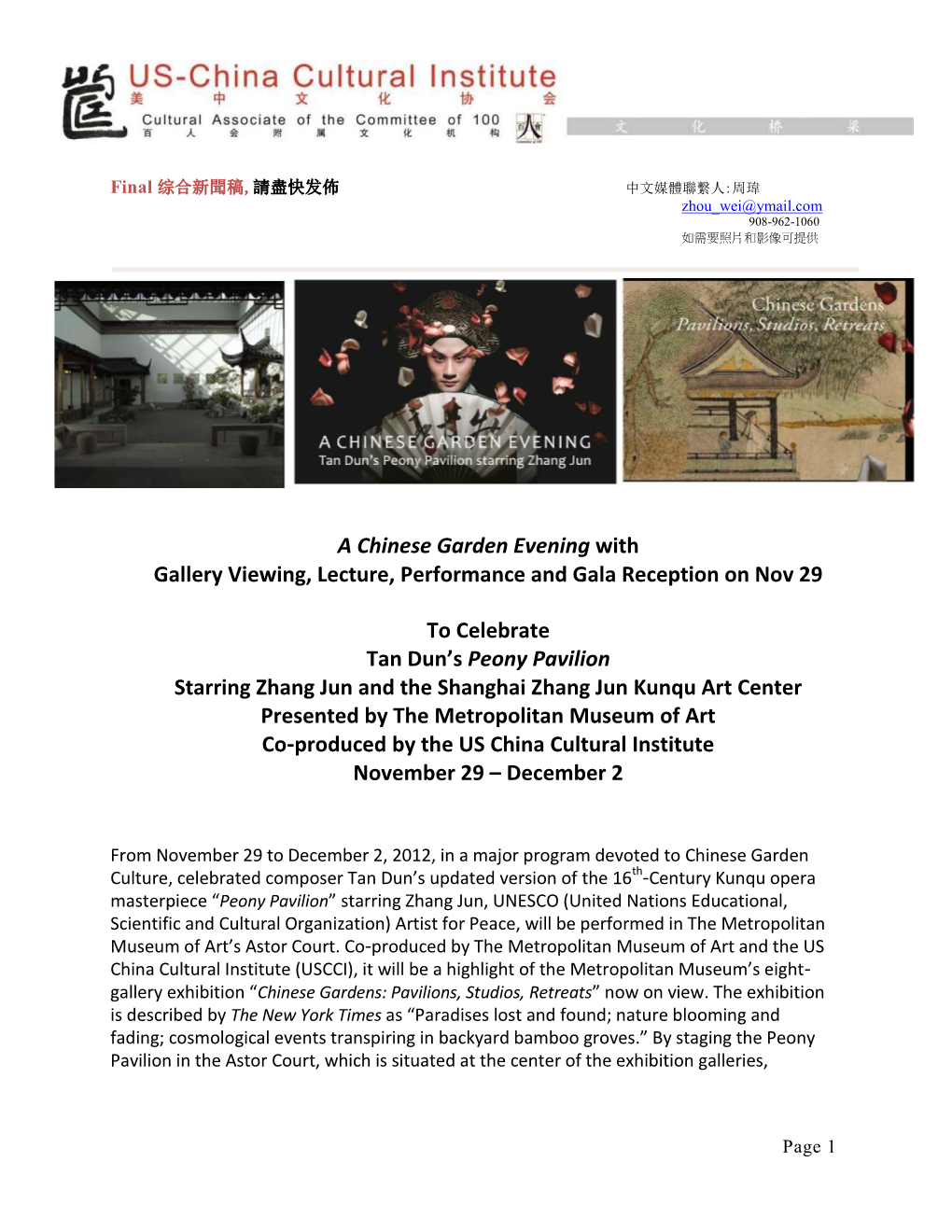 A Chinese Garden Evening with Gallery Viewing, Lecture, Performance and Gala Reception on Nov 29