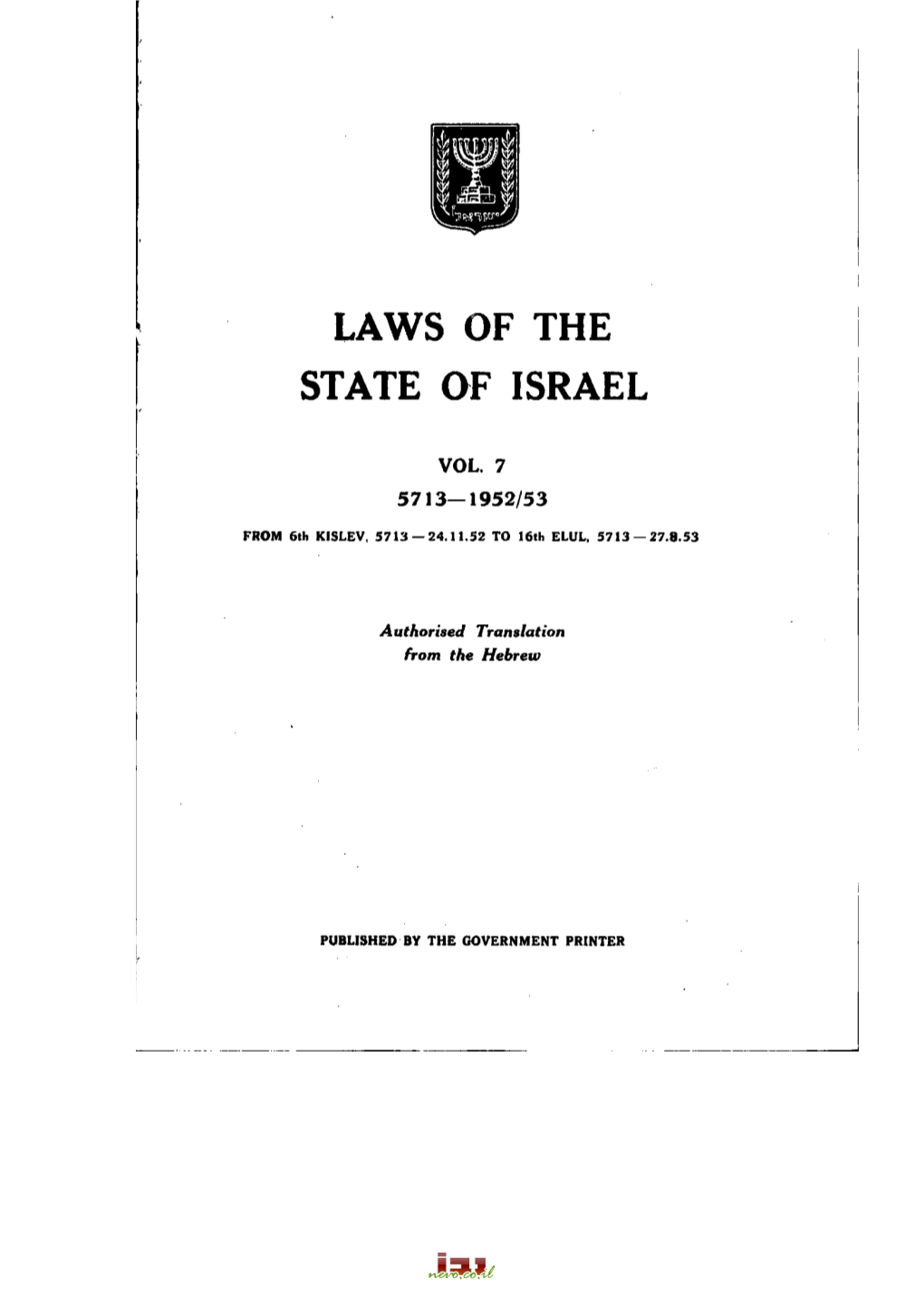 Laws of the State of Israel