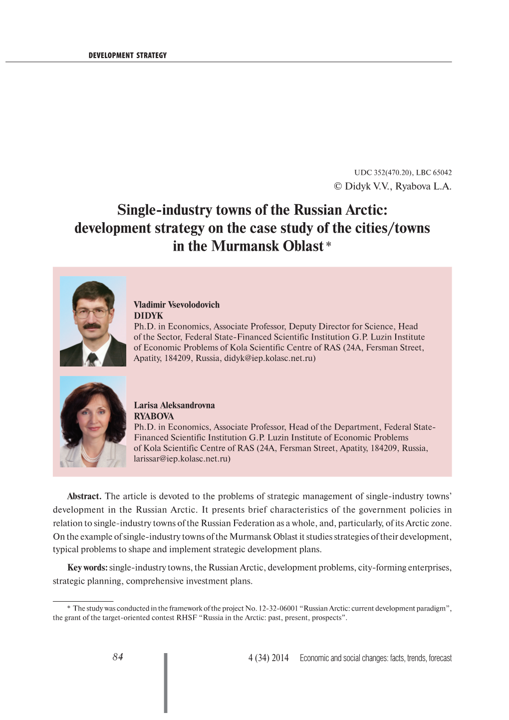 Single-Industry Towns of the Russian Arctic: Development Strategy on the Case Study of the Cities/Towns in the Murmansk Oblast *