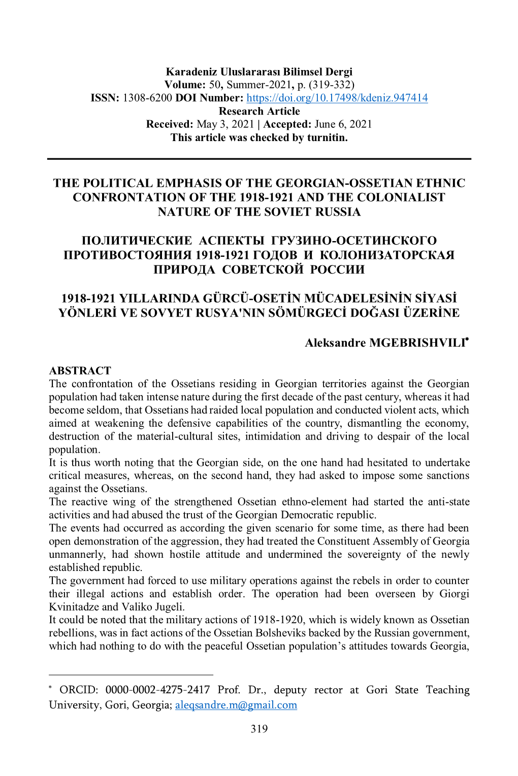 The Political Emphasis of the Georgian-Ossetian Ethnic Confrontation of the 1918-1921 and the Colonialist Nature of the Soviet Russia