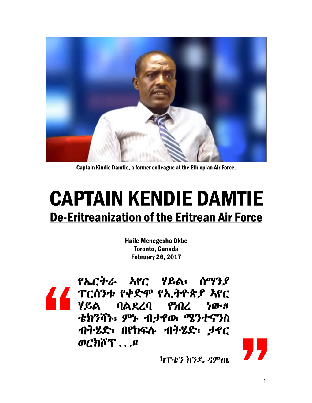 Captain Kendie Damtie