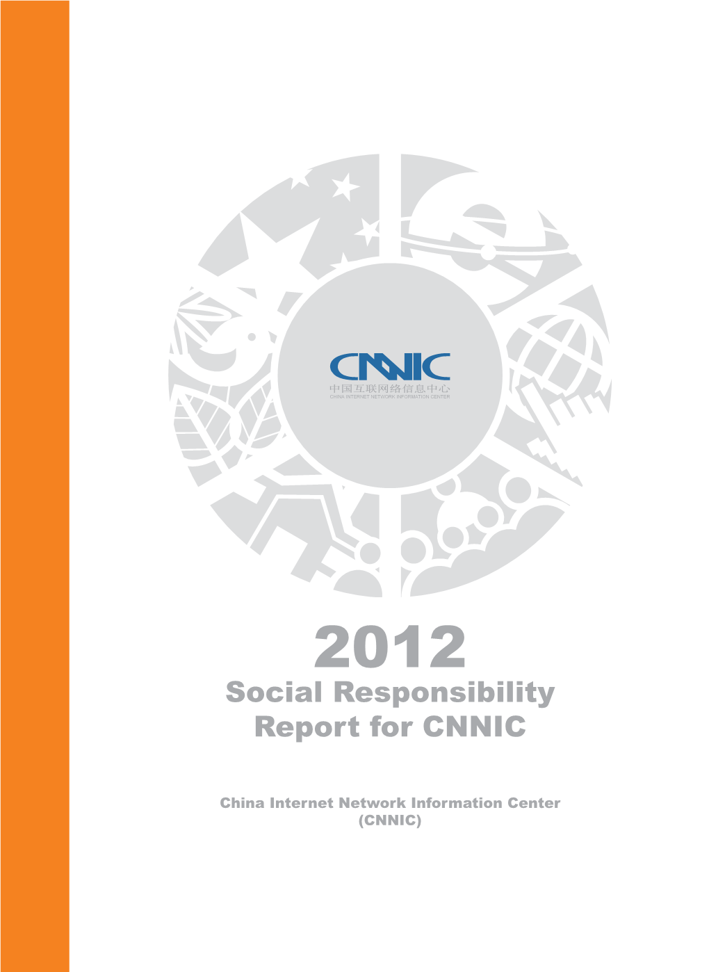 2012 Social Responsibility Report for CNNIC CNNIC Introduction