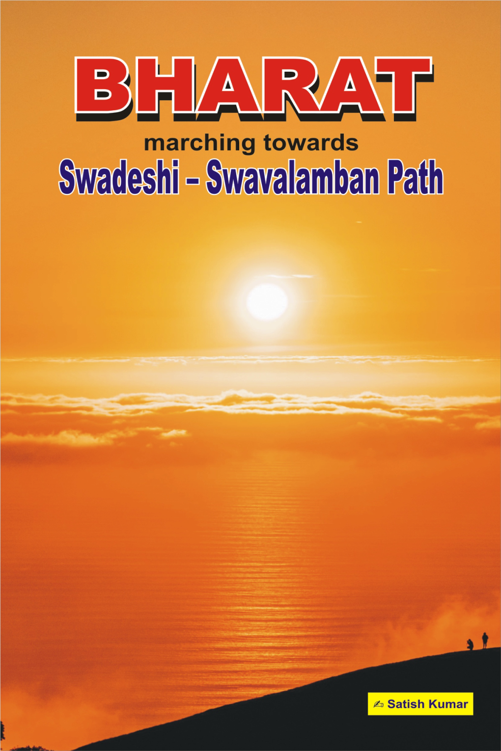 Swadeshi Swavlamban Book