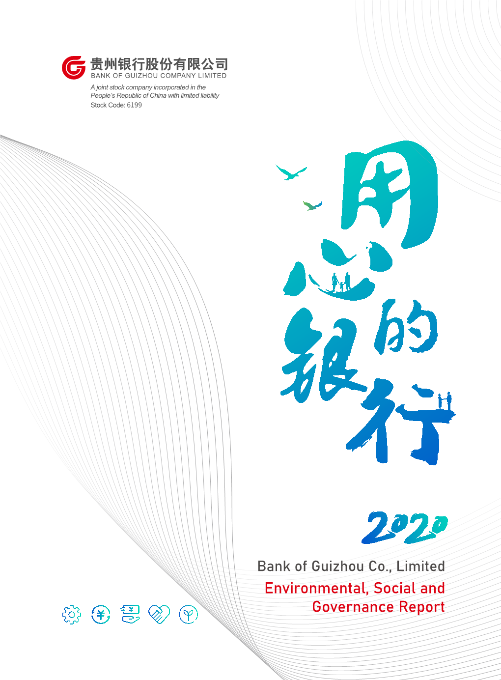 2020 Environmental, Social and Governance Report