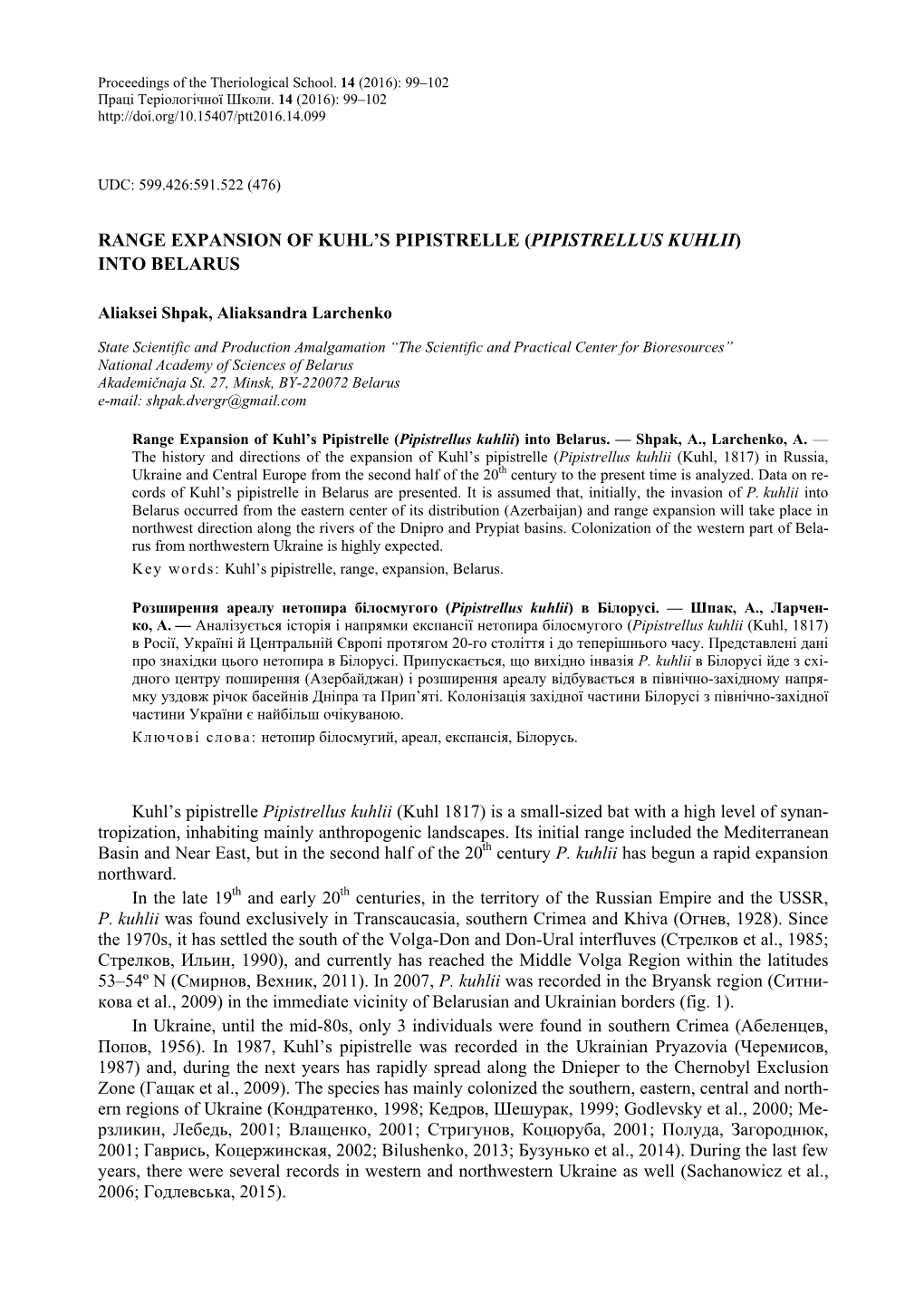 Range Expansion of Kuhl's Pipistrelle (Pipistrellus