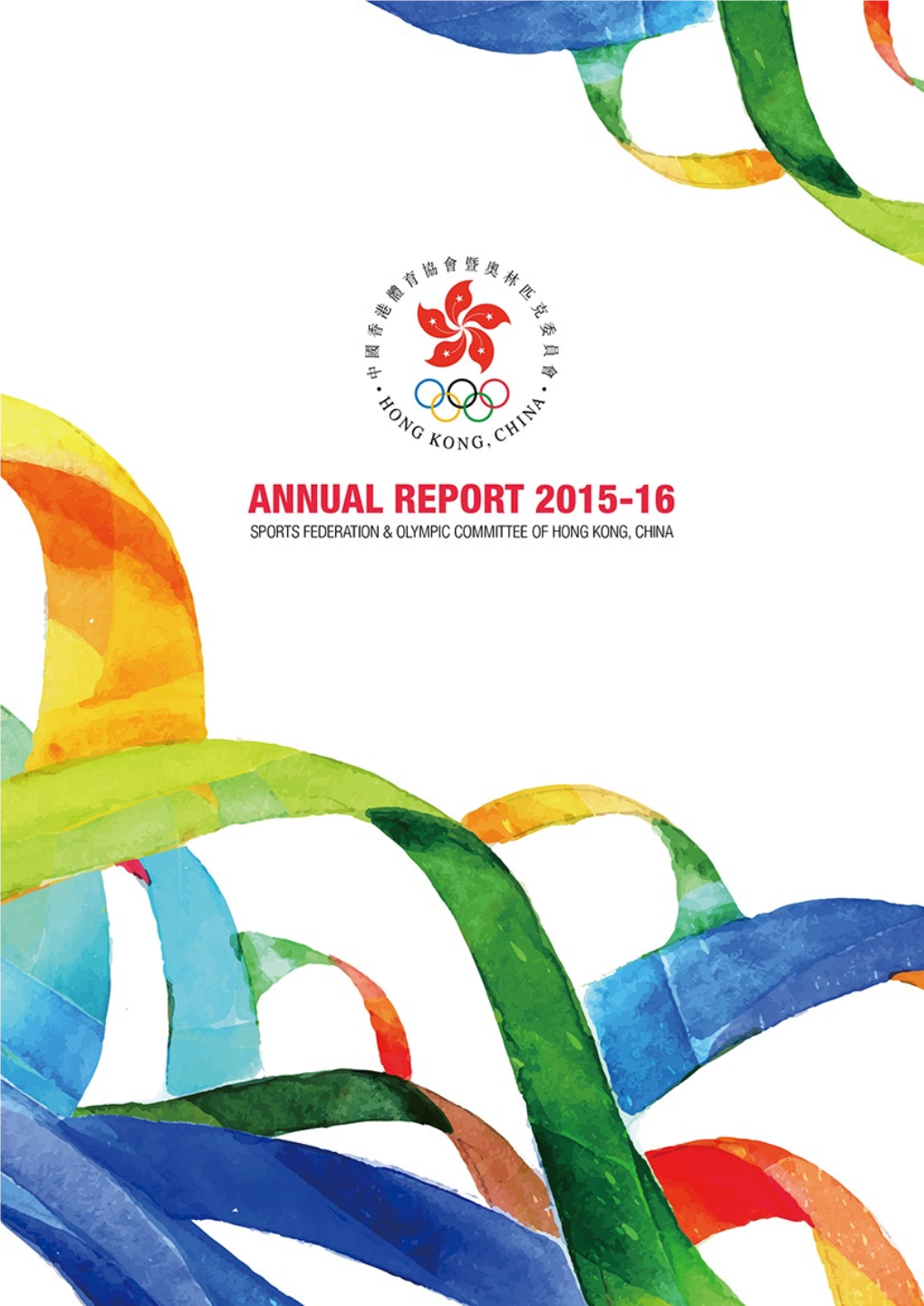 Annual Report 2015-16 Vision, Mission & Goals 1