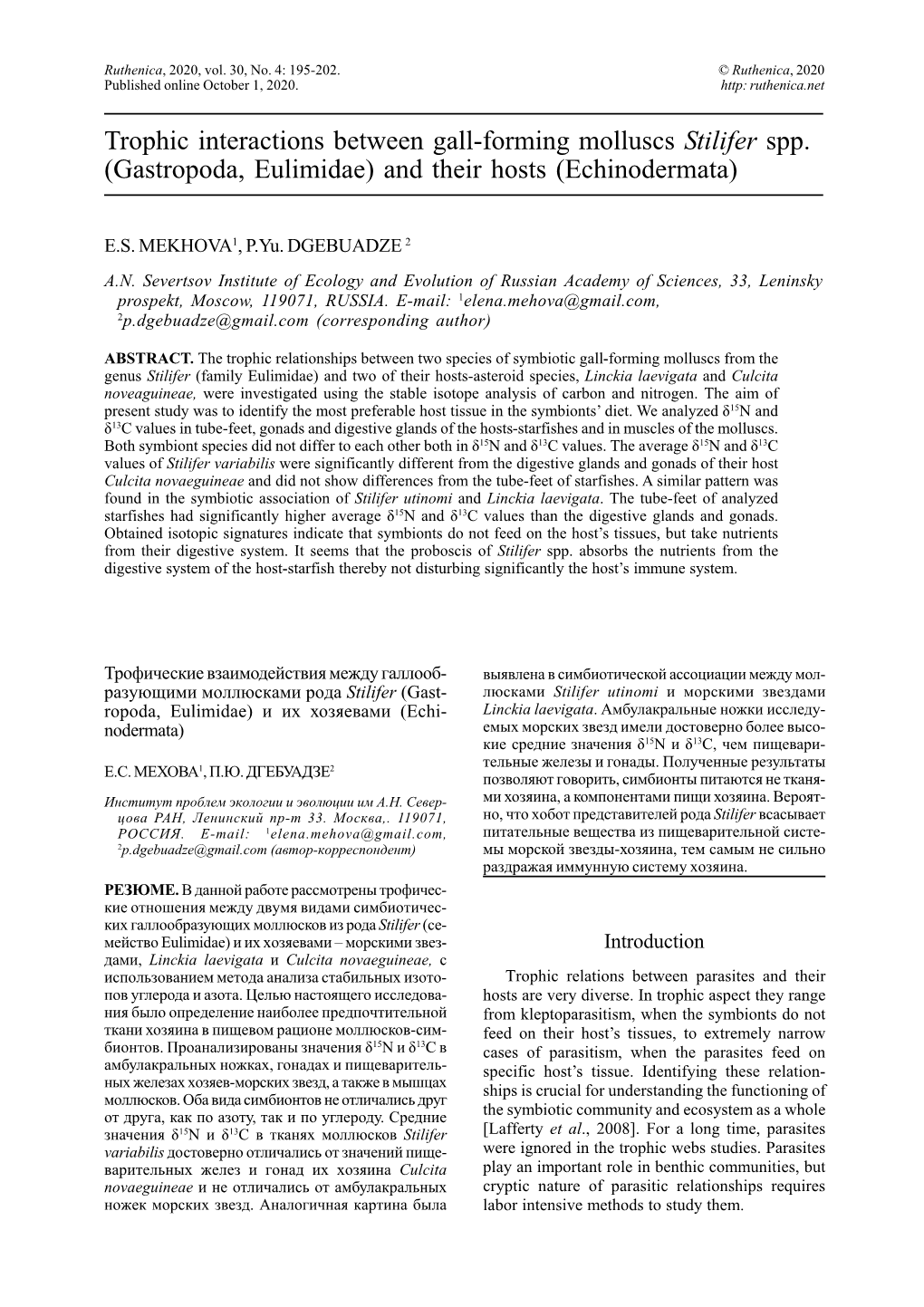 Trophic Interactions Between Gall-Forming Molluscs Stilifer Spp. (Gastropoda, Eulimidae) and Their Hosts (Echinodermata)