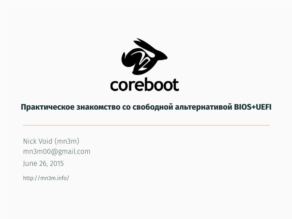 Images/Coreboot.Png