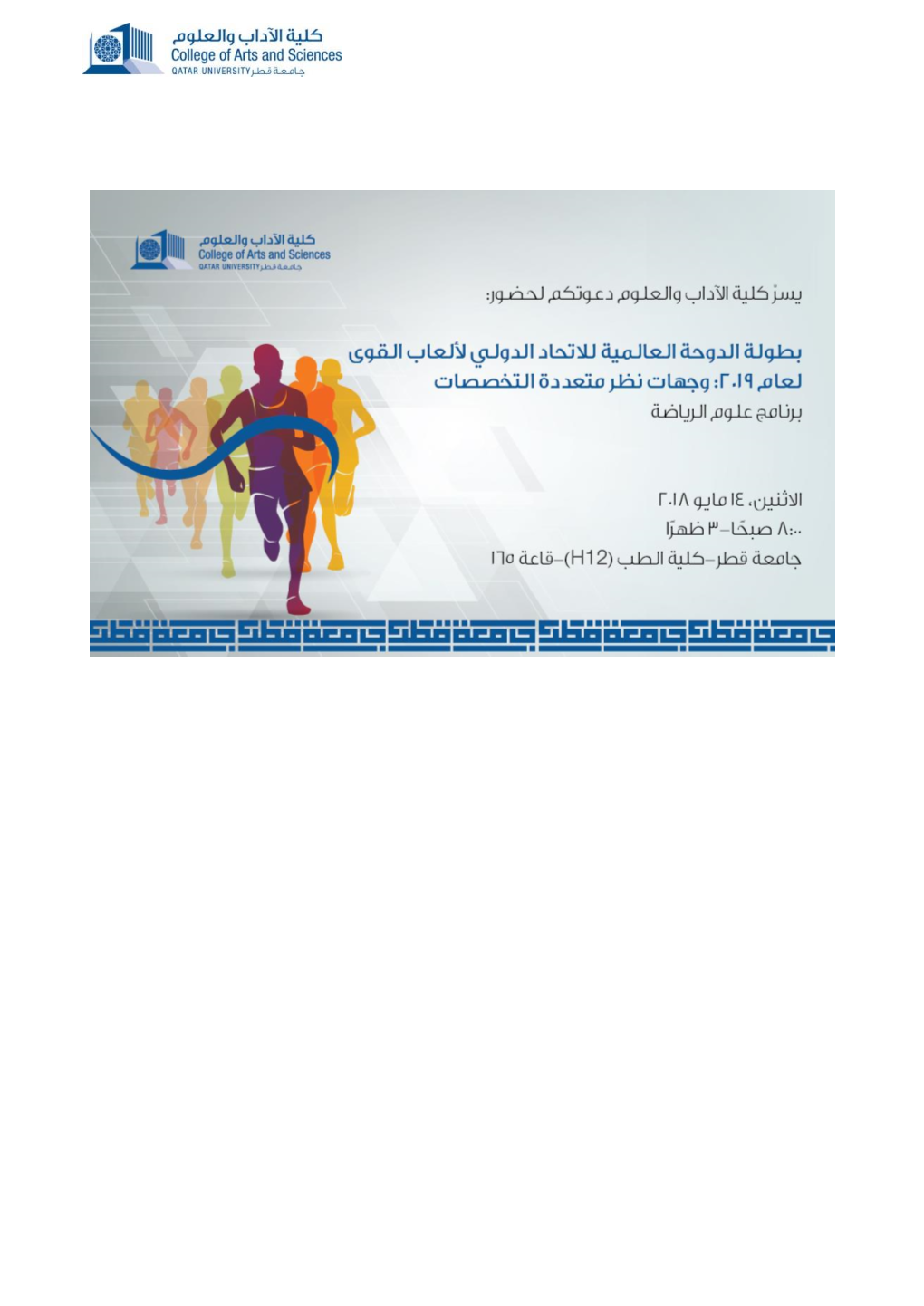 Program and Summary Report Symposium-IAAF World