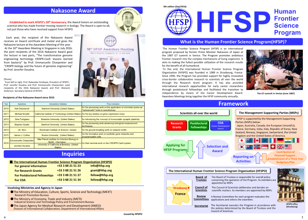 What Is the Human Frontier Science Program(HFSP)? Nakasone Lecture at the Awardees Meeting of the Year