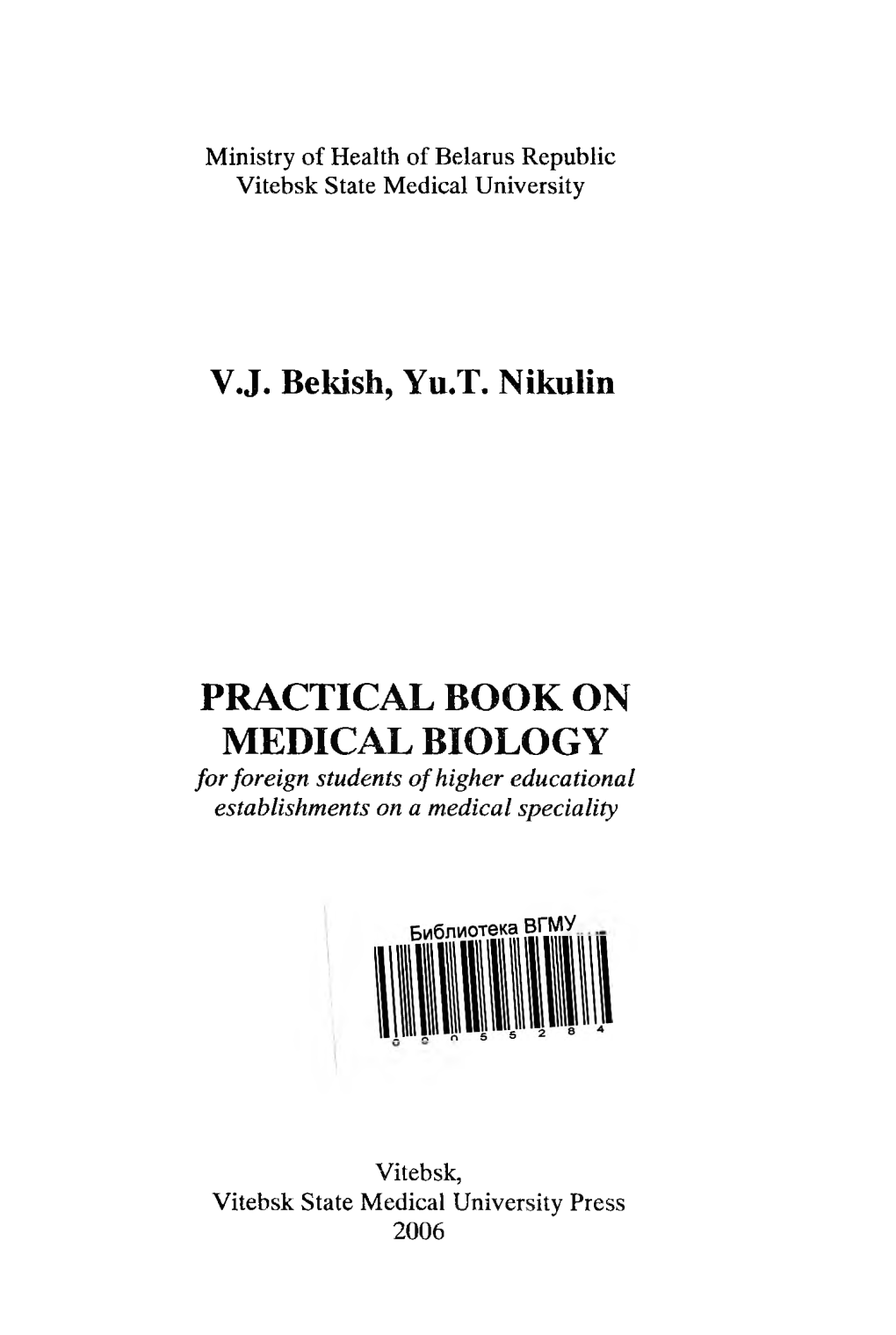 PRACTICAL BOOK on MEDICAL BIOLOGY for Foreign Students of Higher Educational Establishments on a Medical Speciality