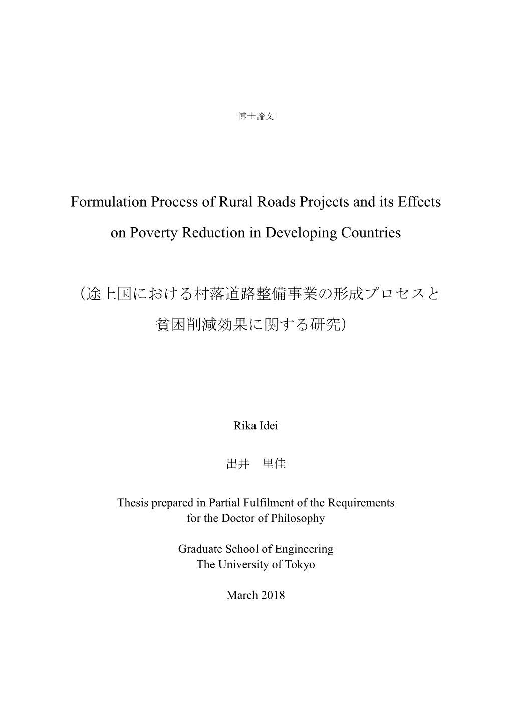 Formulation Process of Rural Roads Projects and Its Effects on Poverty Reduction in Developing Countries