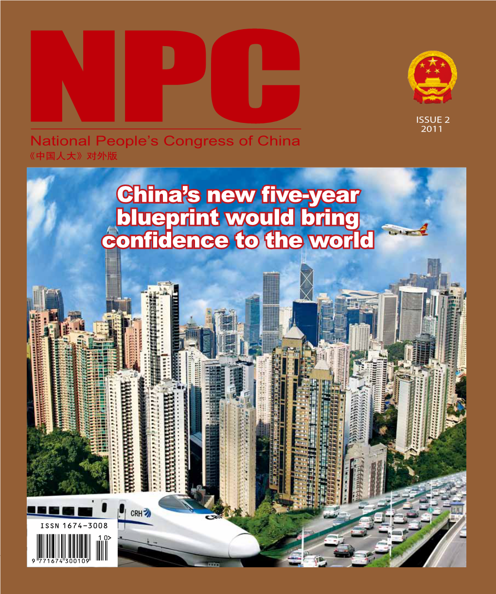 ISSUE 2 2011 Npcnational People’S Congress of China 《中国人大》对外版
