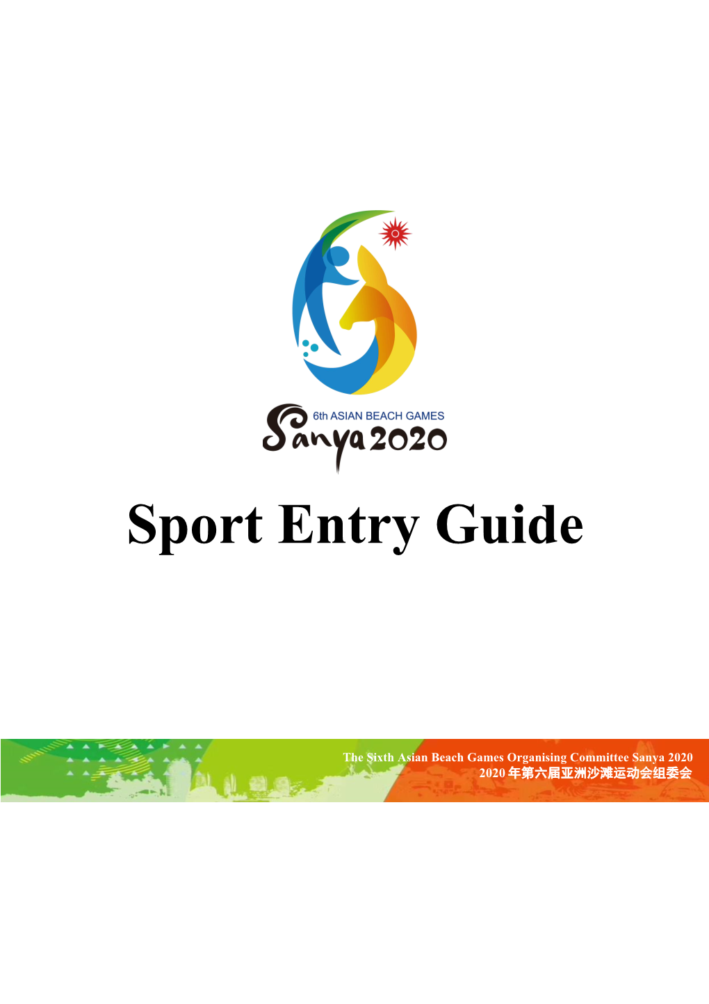 Sport Entry Guide