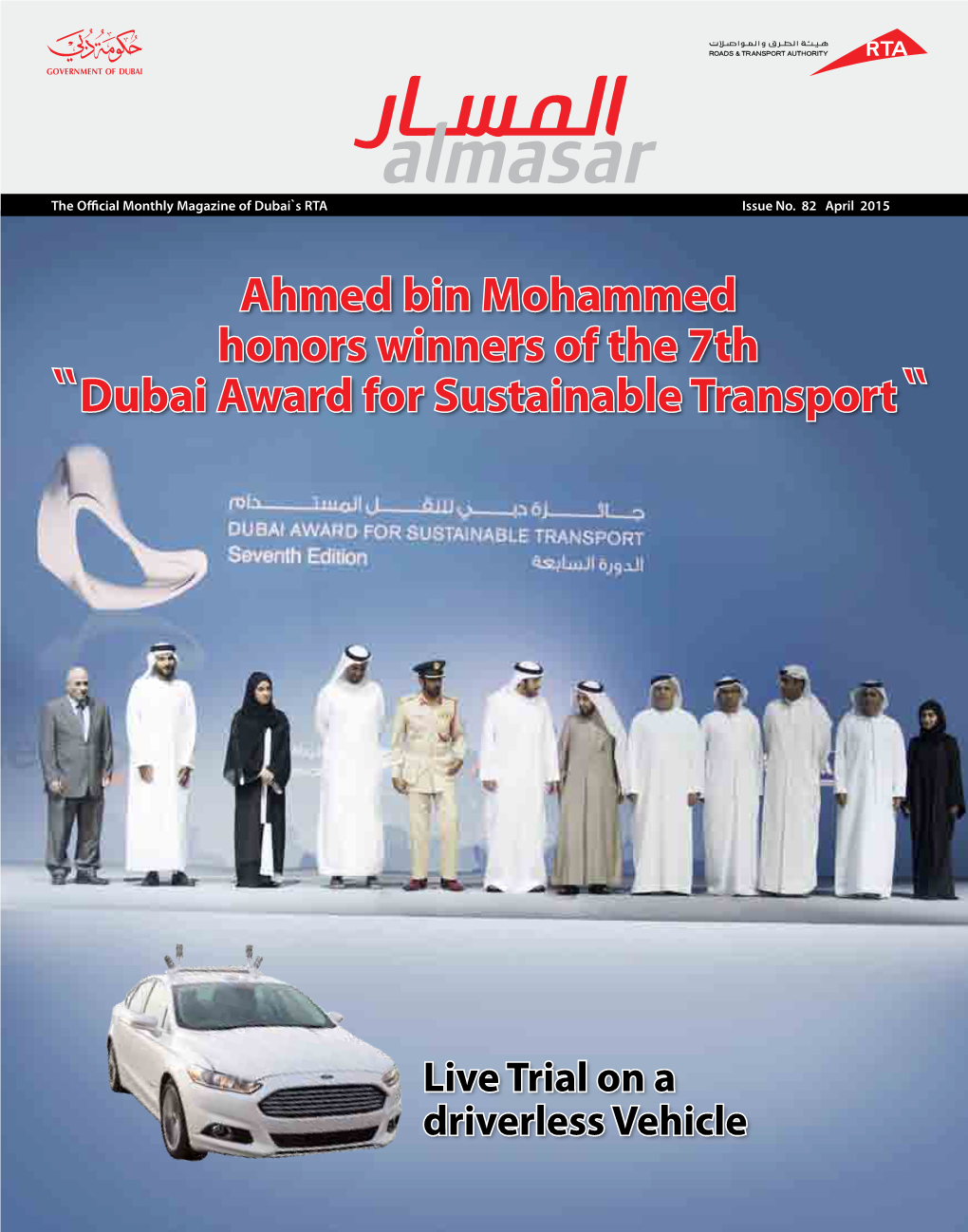 Ahmed Bin Mohammed Honors Winners of the 7Th Dubai Award for Sustainable Transport