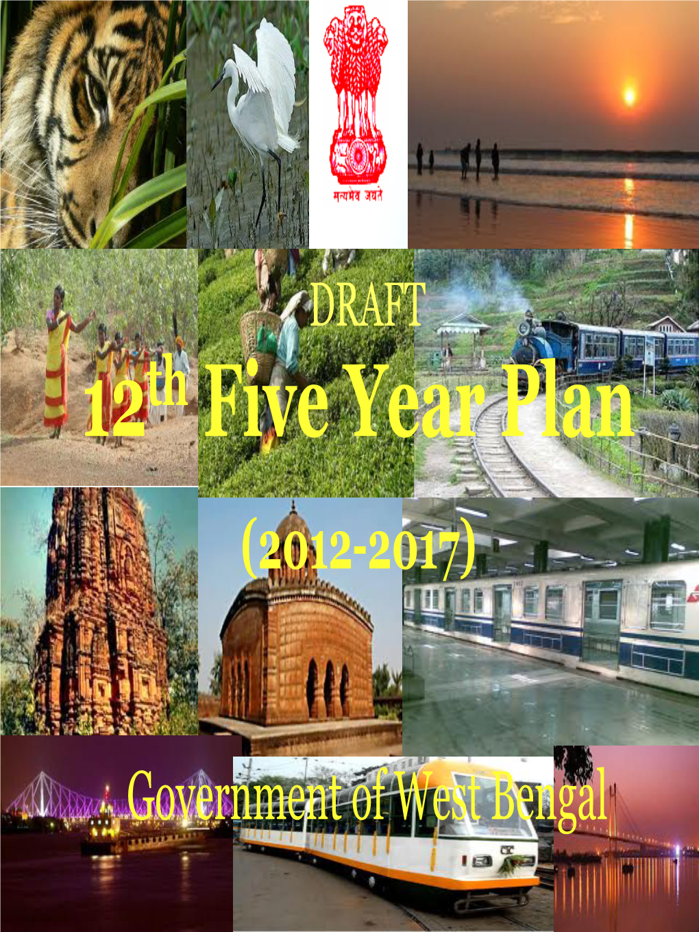 12Th Five Year Plan (2012-2017)