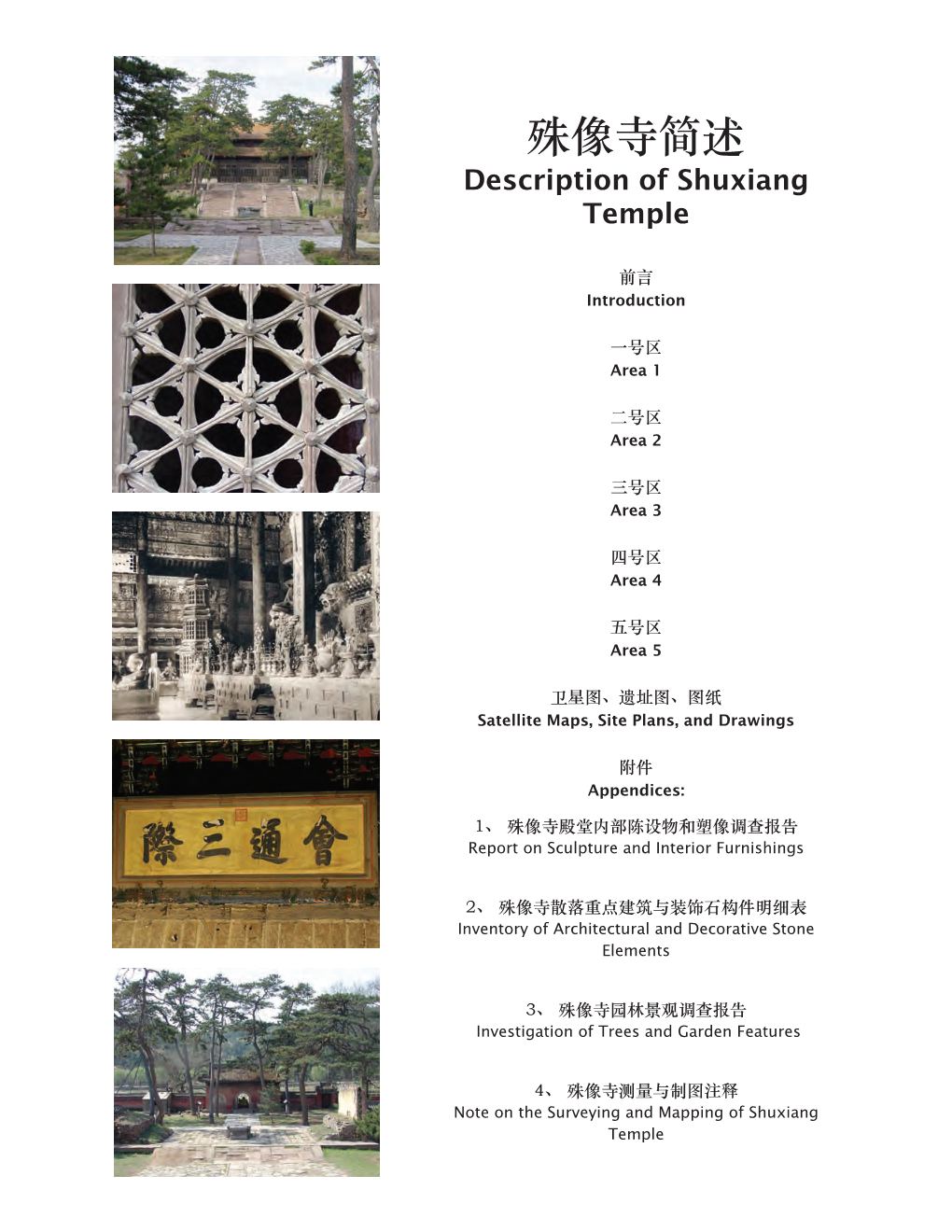 Assessment Report on Shuxiang Temple, Chengde, China