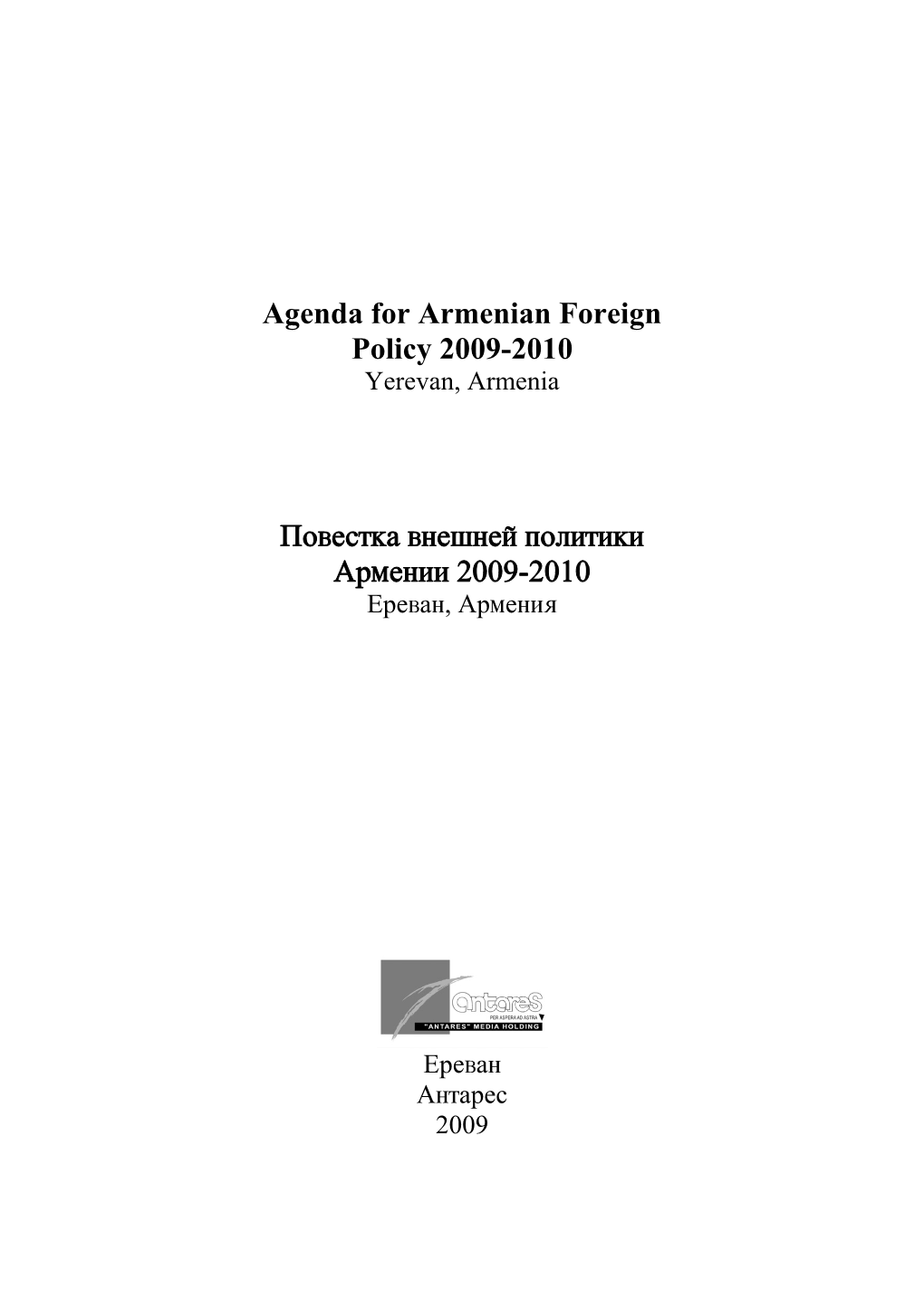 Agenda for Armenian Foreign Policy 2009-2010 Yerevan, Armenia