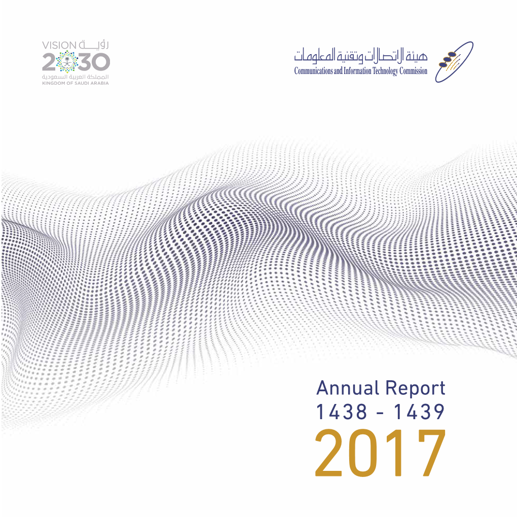 Annual Report 1438H / 1439H 2017
