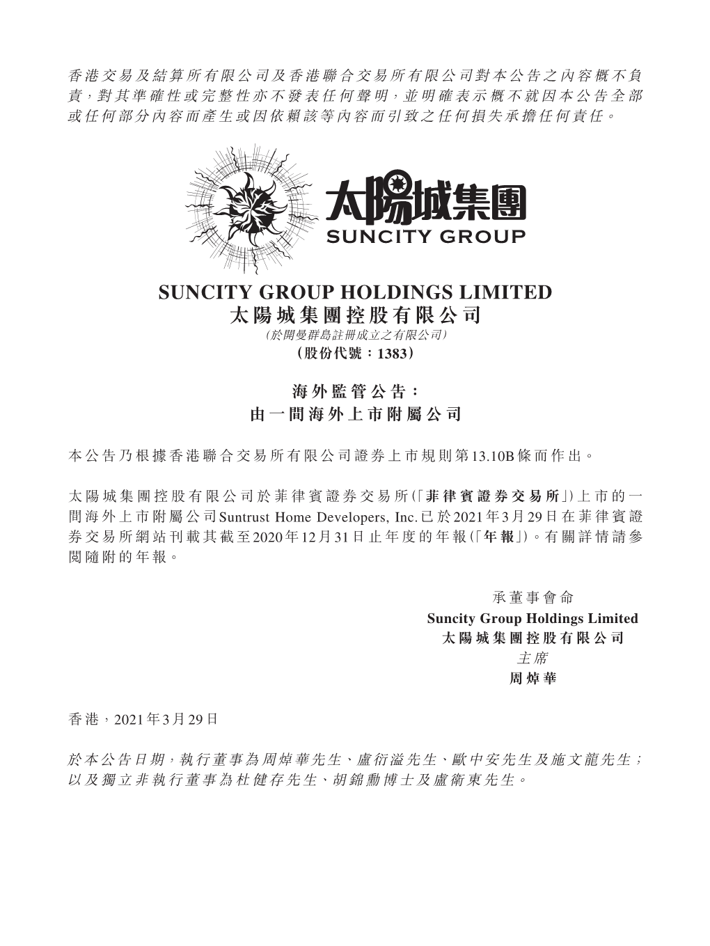 Suncity Group Holdings Limited 太陽城集團控股有限公司 （於開曼群島註冊成立之有限公司） （股份代號：1383）