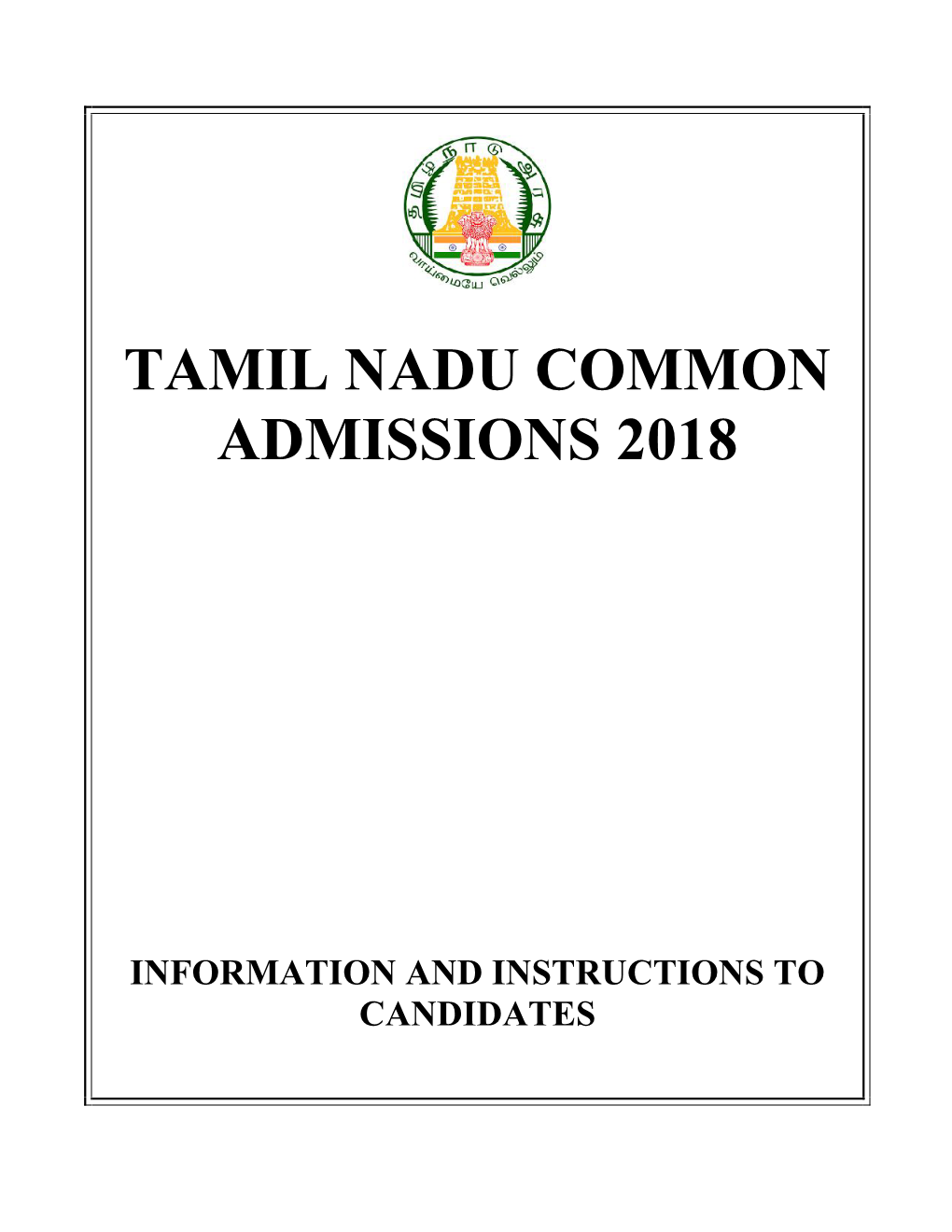 Tamil Nadu Common Admissions 2018