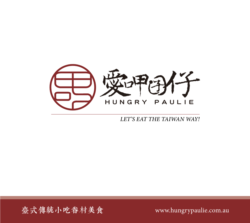 臺式傳統小吃眷村美食 MENU CONTENTS Welcome to Hungry Paulie! 目錄