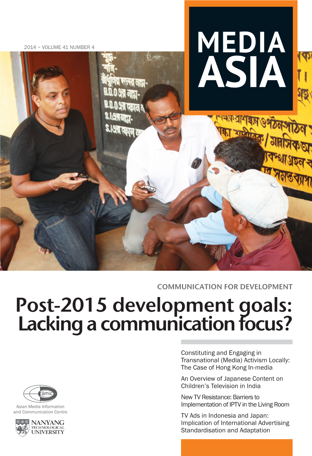 Post-2015 Development Goals: Lacking a Communication Focus?