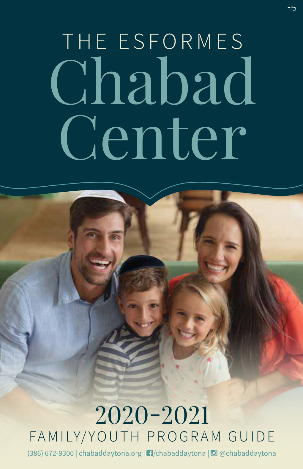 THE ESFORMES Chabad Center