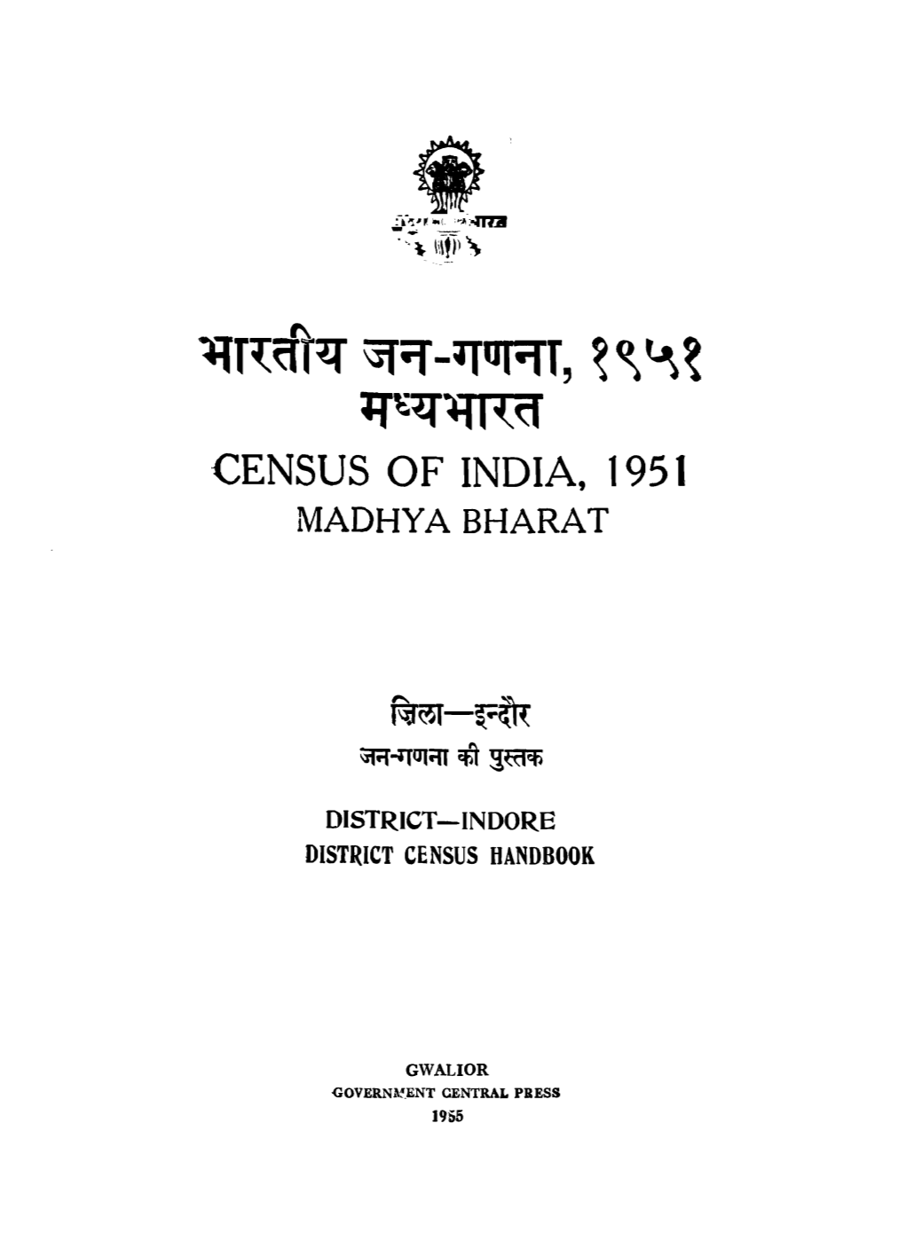 District Census Handbook, Indore, Madhya Pradesh