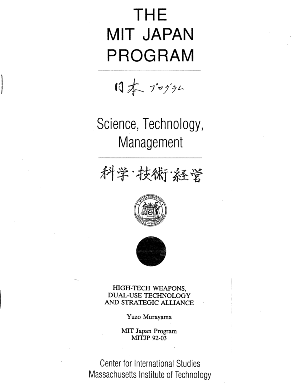 The Mit Japan Program