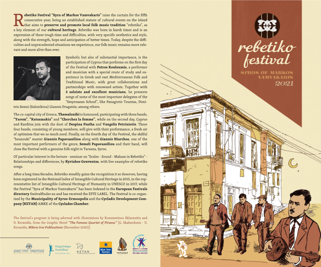 Rebetiko Festival “Syra of Markos Vamvakaris” Raise the Curtain for the Fifth Consecutive Year, Being an Established Statute
