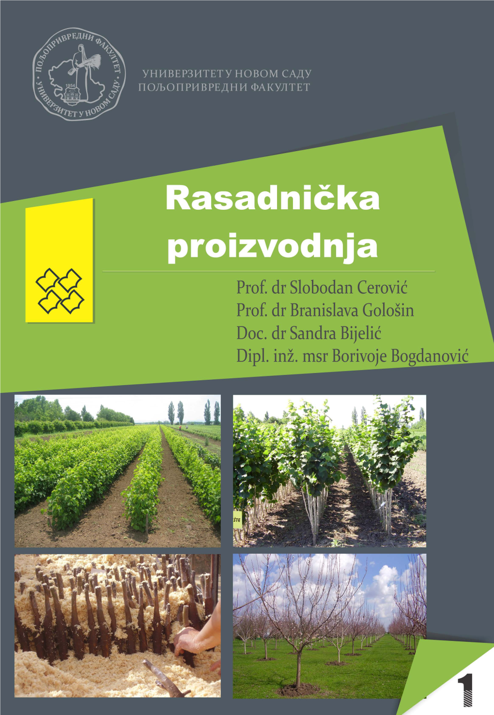 Udzbenik-Rasadnicka Proizvodnja/PDF