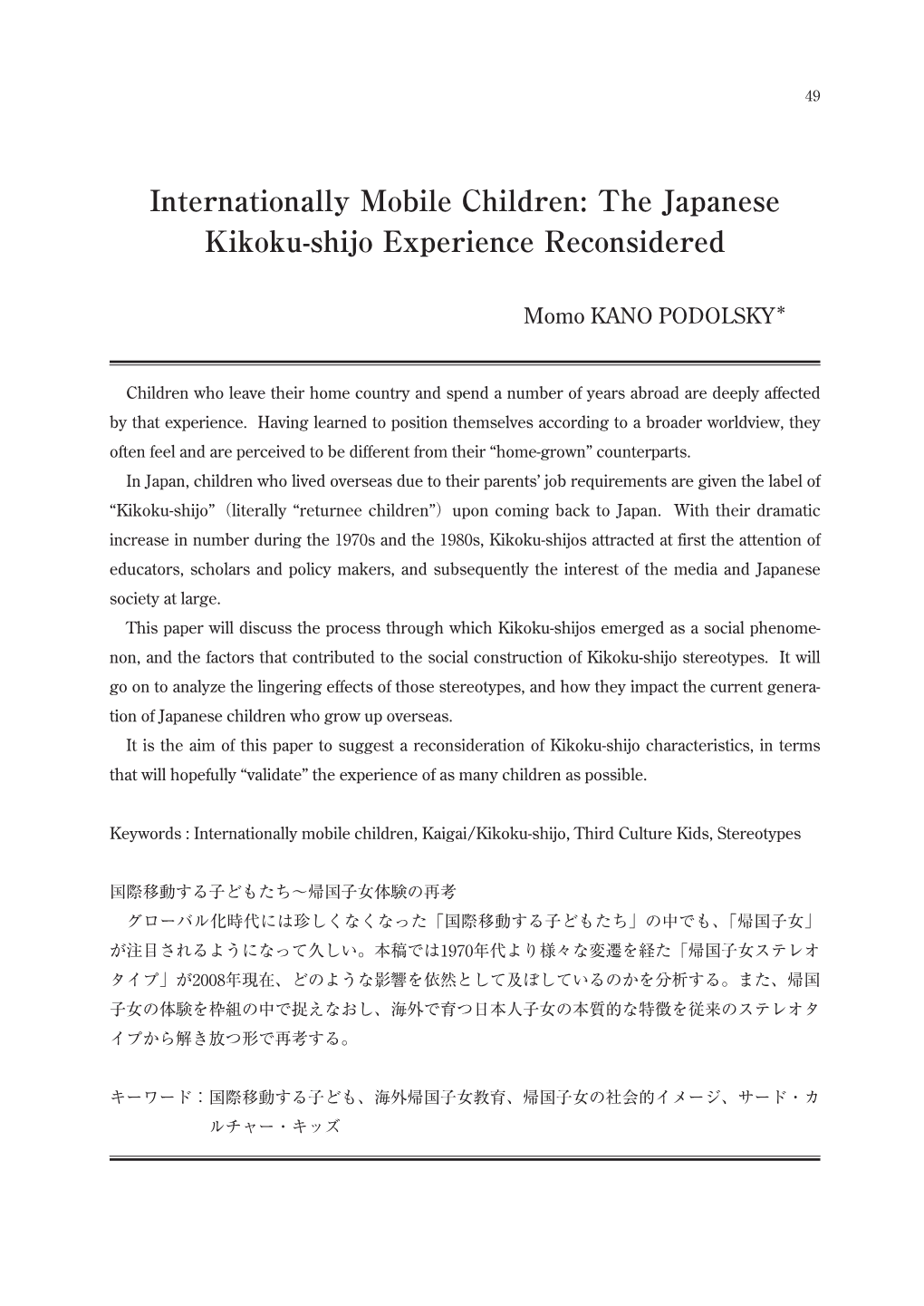 The Japanese Kikoku-Shijo Experience Reconsidered