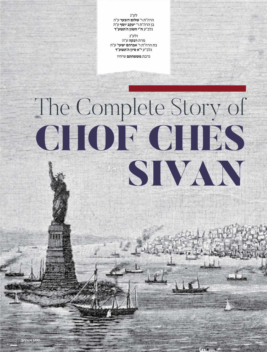 The Complete Story of CHOF CHES SIVAN