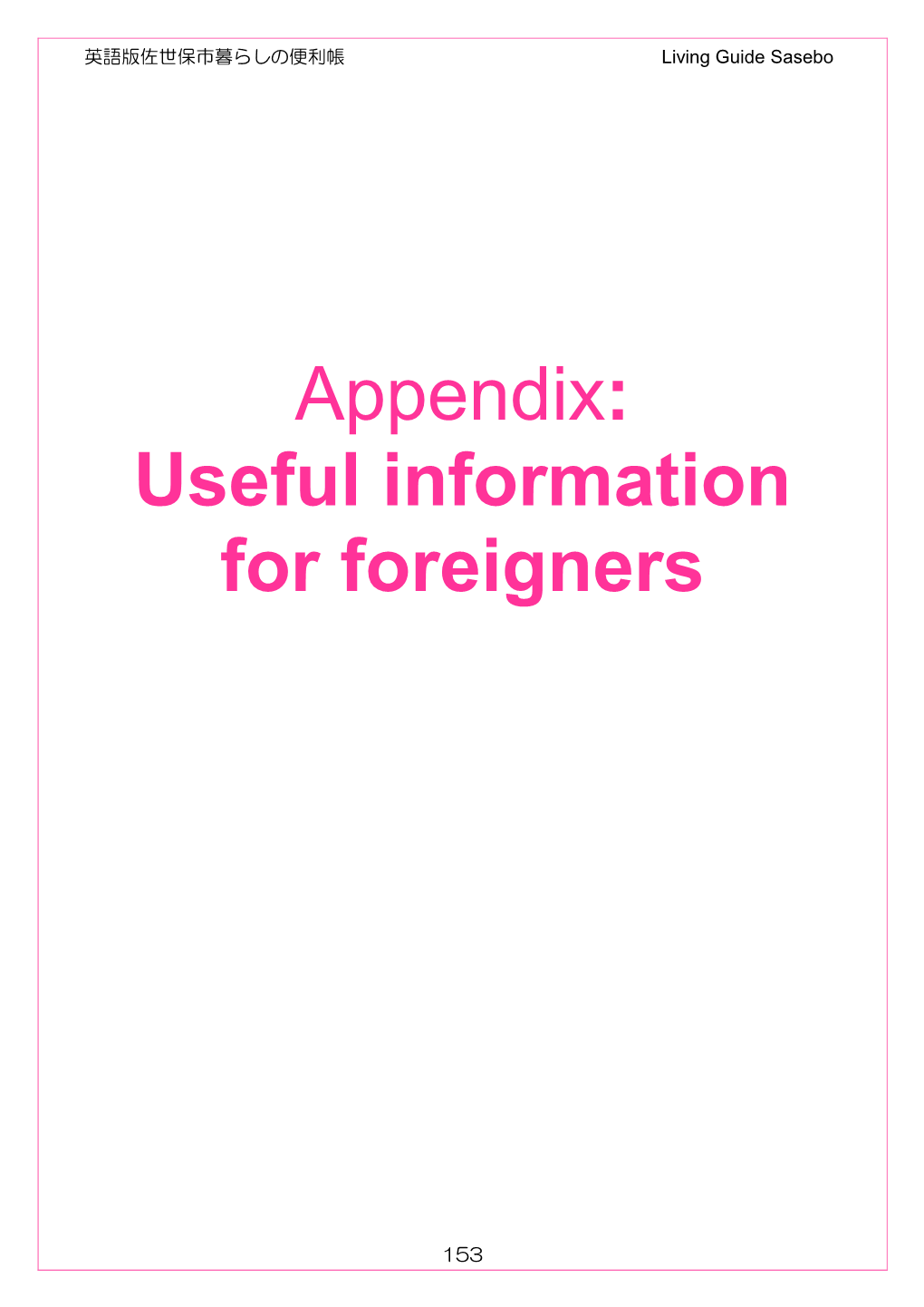 Appendix: Useful Information for Foreigners