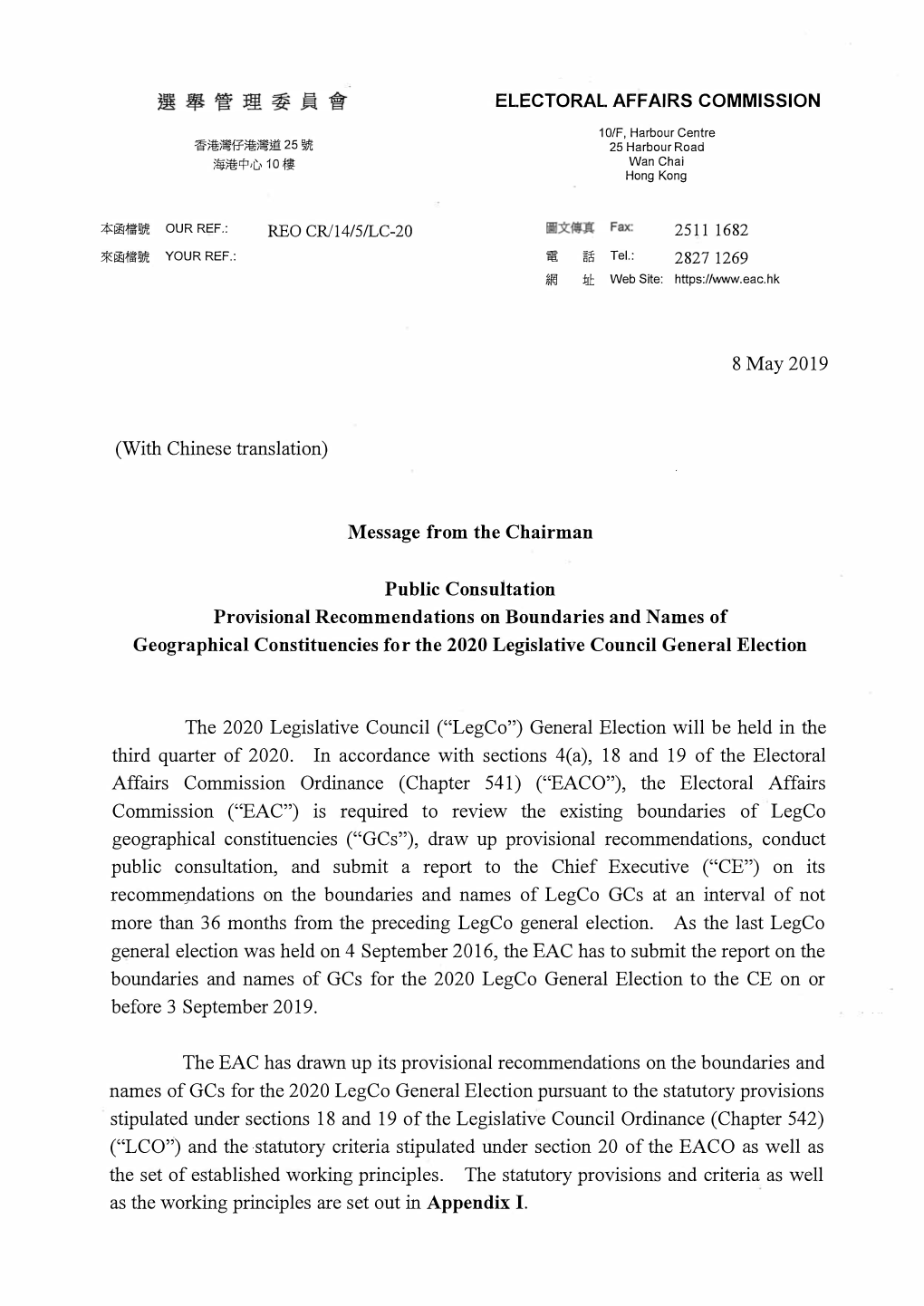 Provisional Recommendations on Boundaries and Names of Geographical Constituencies Forthe 2020 Legislative Council General Election