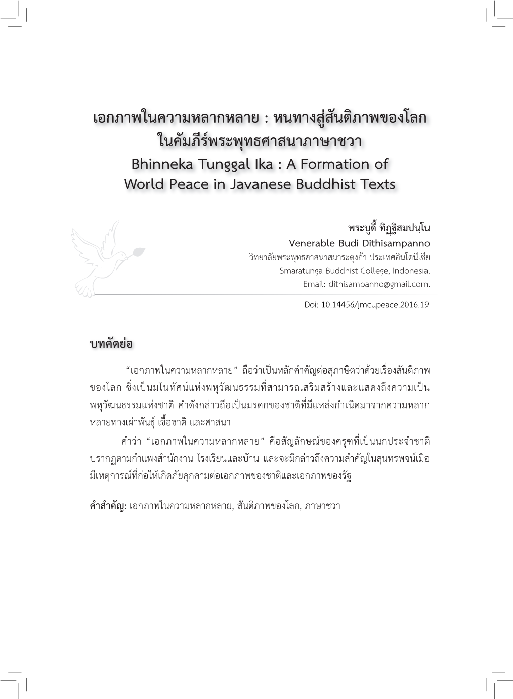 Bhinneka Tunggal Ika : a Formation of World Peace in Javanese Buddhist Texts