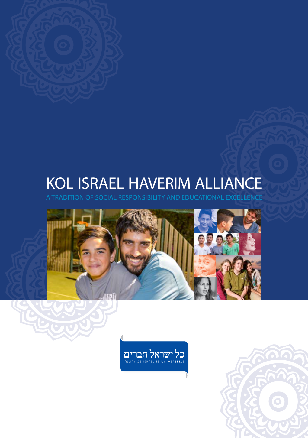 Kol Israel Haverim Alliance