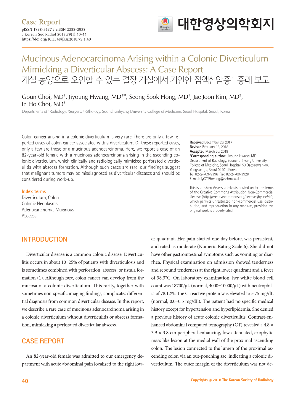 Mucinous Adenocarcinoma Arising Within a Colonic Diverticulum Mimicking a Diverticular Abscess: a Case Report 게실 농양으로 오인할 수 있는 결장 게실에서 기인한 점액선암종: 증례 보고