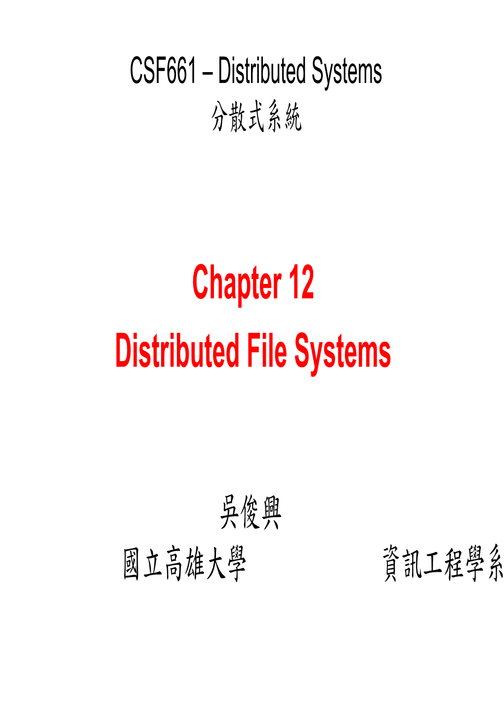 Chapter 12 Distributed File Systems