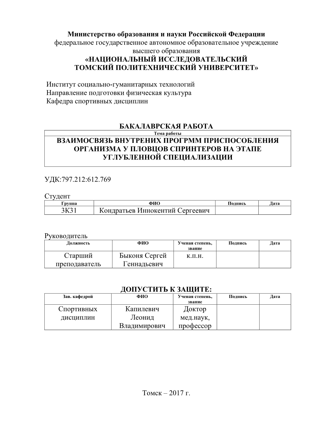 TPU408891.Pdf