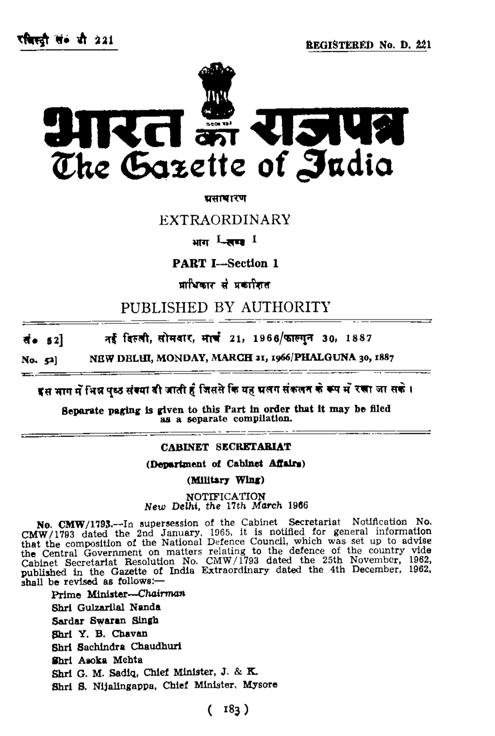 The Gazette of India