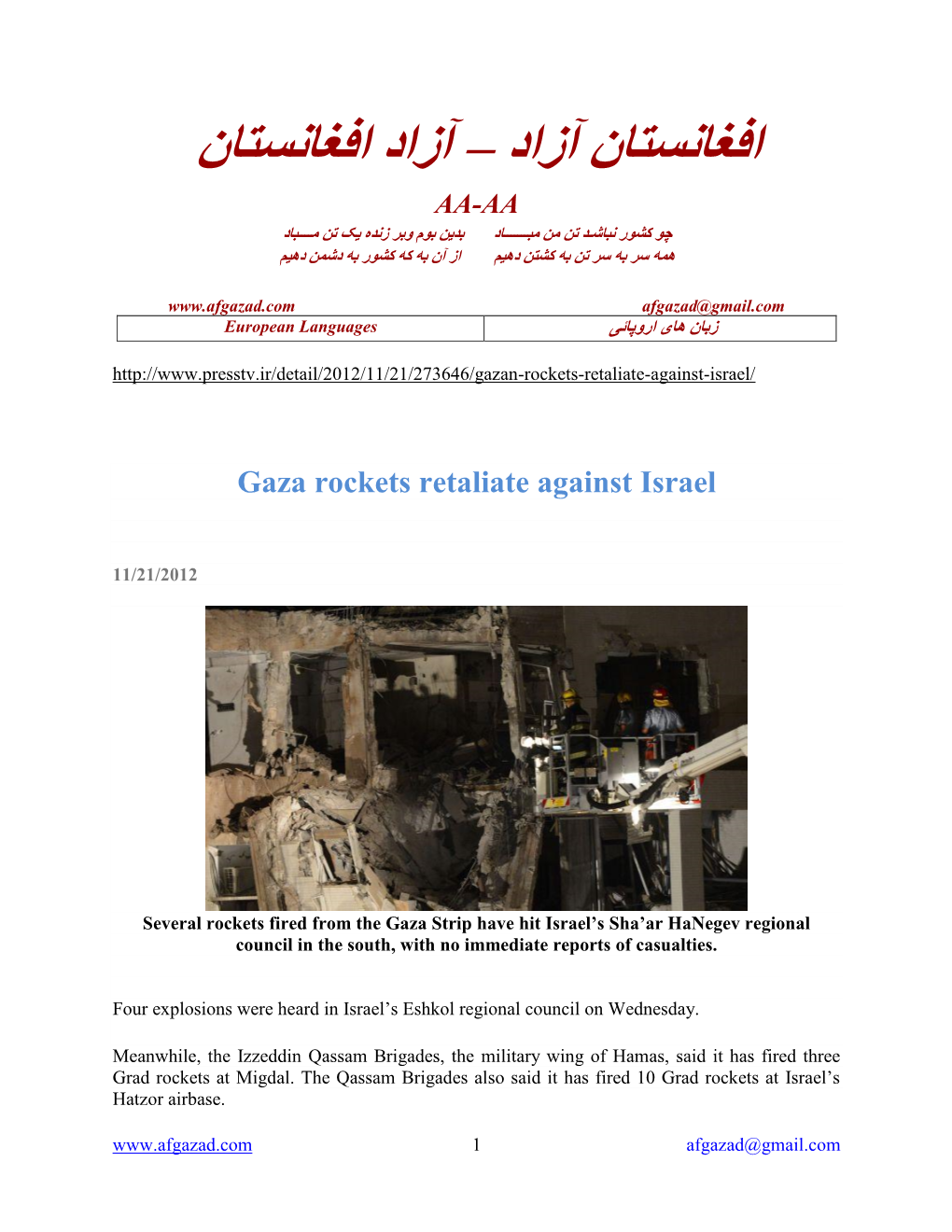 Gaza Rockets Retaliate Against Israel