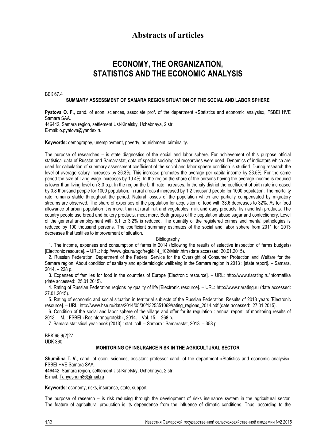 Abstracts of Articles ECONOMY, the ORGANIZATION, STATISTICS AND